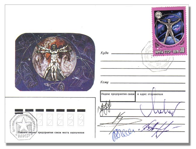 TM-12 Flown Cover